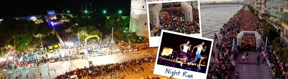 International Thessaloniki Night Half Marathon